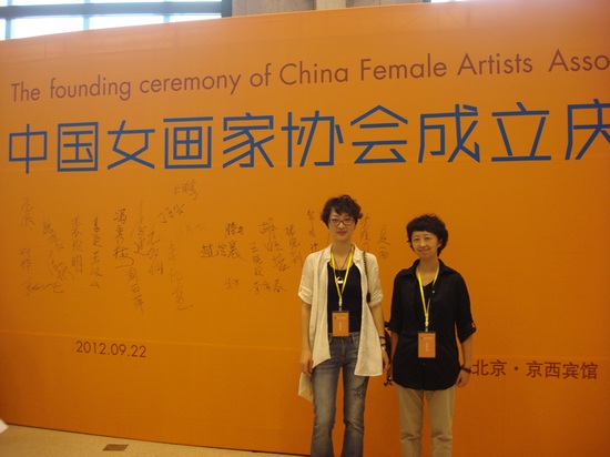 我系教师黄海蓉当选中国女画家协会会员